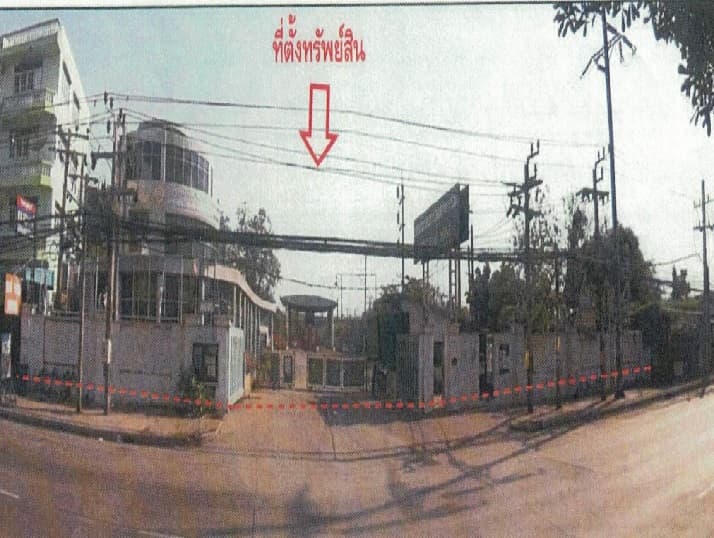 ขายทอดตลาดที่ดินพร้อมสิ่งปลูกสร้าง